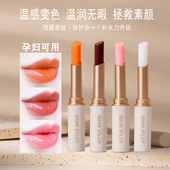 变有色润唇膏保湿 滋润补水防干裂持久不掉色学生樱桃粉橘口红打底