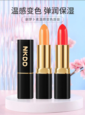 传奇变色唇膏不易掉色不沾杯口红