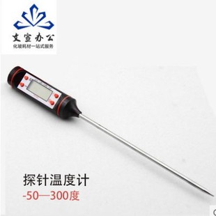 包邮温度计 不锈钢针式 温度计 电子温度计 -50+300度快速测温食品牛奶开水多用途 办公设备耗材相关服务