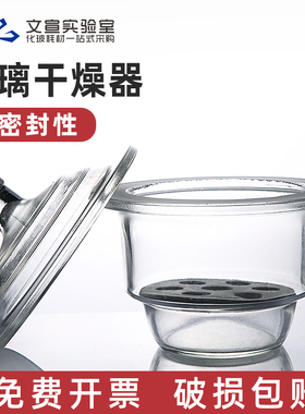 华鸥 玻璃干燥器干燥皿 真空干燥器透明棕色实验室干燥皿 加厚防潮120 150 180 210 240 300 350 400 450mm