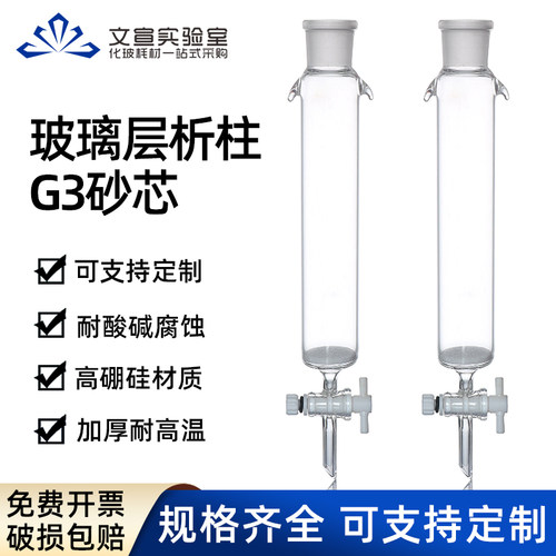 24标准口 壁厚均匀含G3砂芯片四氟活塞