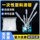 0.5 实验室塑料滴管一次性吸管带刻度小吸管无菌0.2 5ml胶头试管巴氏塑料滴管100支玻璃滴管巴斯德