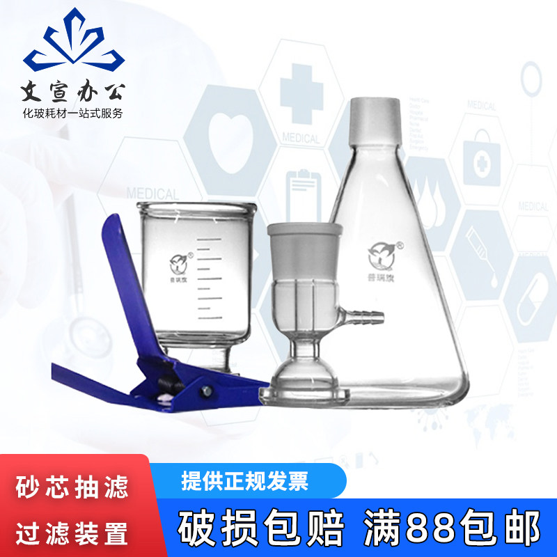 【包邮】过滤装置砂芯过滤器配件300 500 1000 2000ml抽滤装置用滤杯砂芯接头过滤瓶无油泵真空橡胶管鸭嘴夹