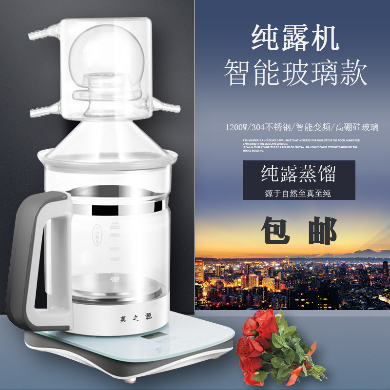 玻璃蒸馏装置 精油提纯 鲜花草蒸馏器 农用自制花露水 鲜花提油纯露机
