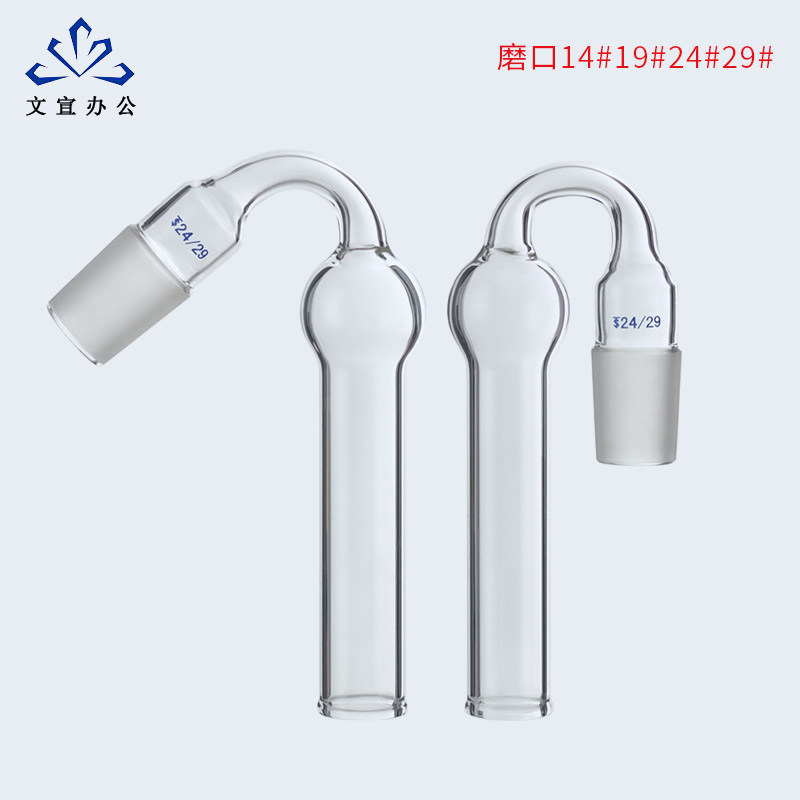 玻璃仪器直型干燥管斜形干燥管u型干燥管具标塞19#24#高硼硅加厚