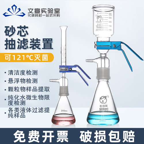 普瑞旗 玻璃砂芯过滤抽滤装置溶剂过滤器真空抽滤瓶全套250 500 1000 2000 3000 5000ml透明玻璃化学实验室
