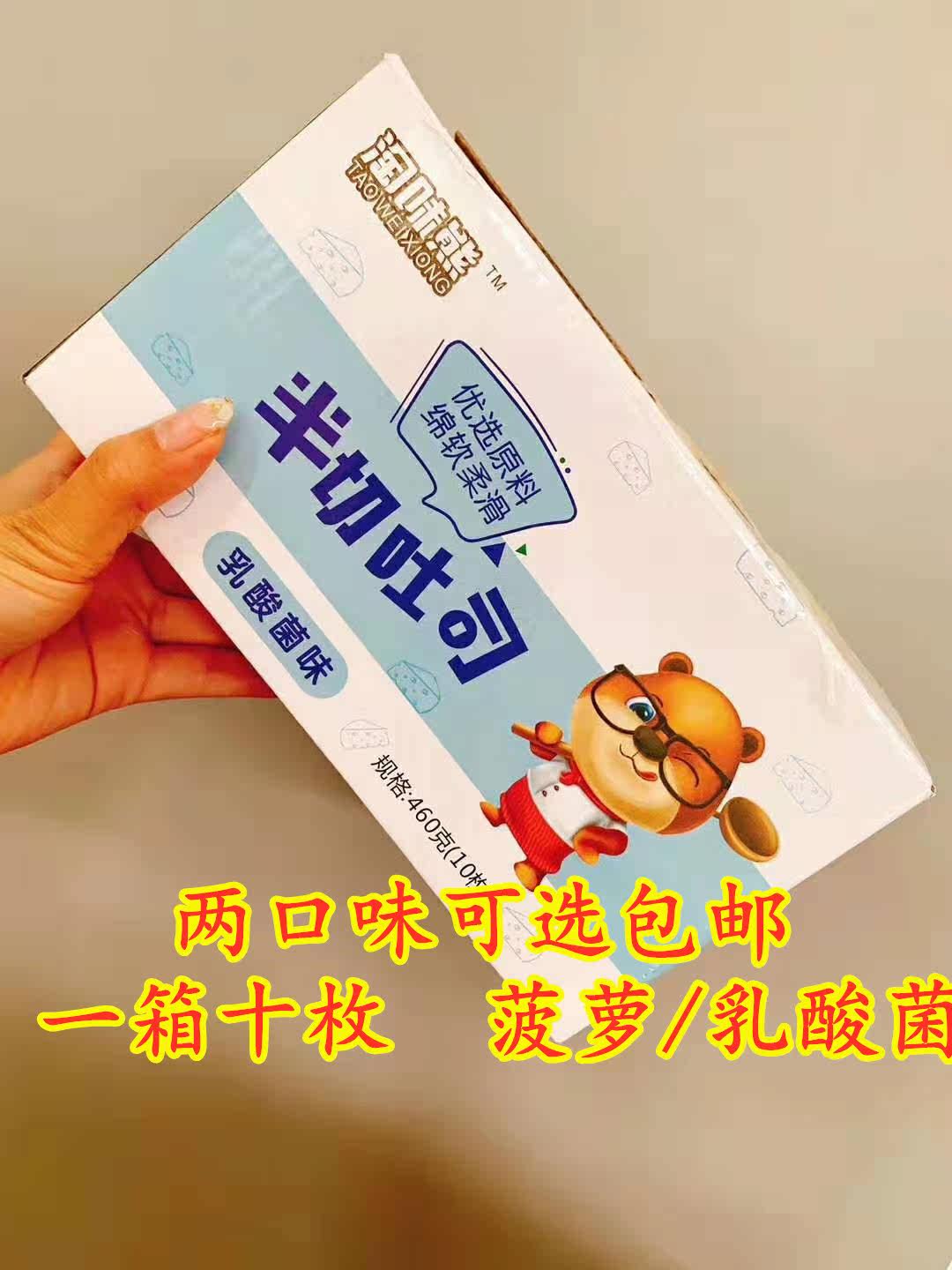 toast 10 Gold/box /460g One box pineapple lactobacillus Salad Sandwich breakfast breadin the Snacks/Nuts/Specialty , Pastry/Dessert , Western-style cakes  category - from Buy2taobao.com to provide professional Taobao agent buy service
