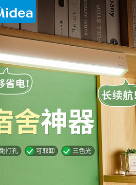 酷毙台灯美的磁吸充电式