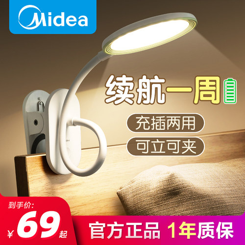 卧室床头夹子小台灯护眼学习专用