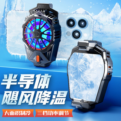 X57手机散热器半导体制冷风扇手游直播快速降温适用于苹果华为