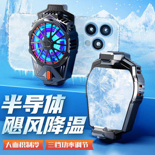 X57手机散热器半导体制冷风扇手游直播快速降温适用于苹果华为