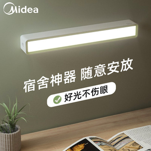 美 LED酷毙台灯USB充电学生护眼书桌寝室宿舍神器灯管磁铁吸附式
