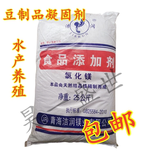 雪獒食品级 氯化镁 盐卤片 洁润氯化镁 盐卤 豆腐专用氯化镁原装