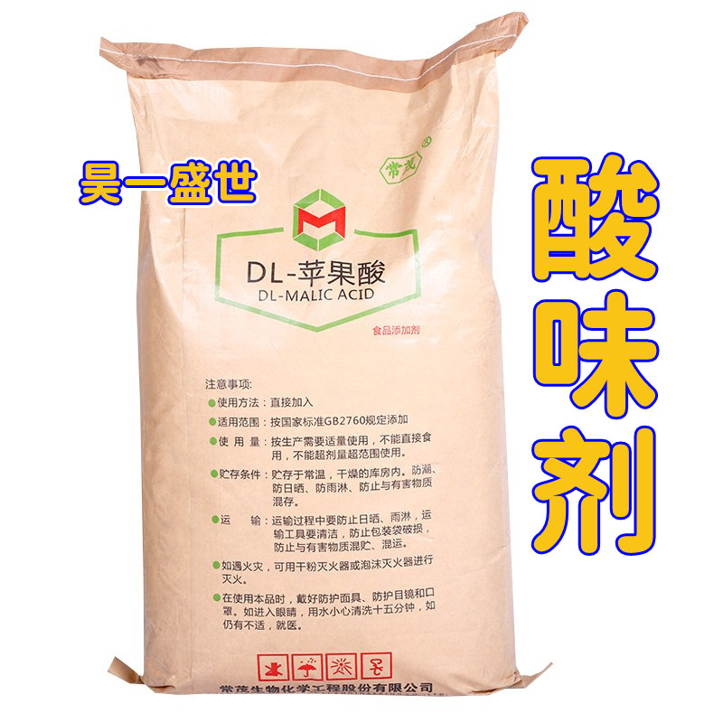食品级苹果酸添加剂调节