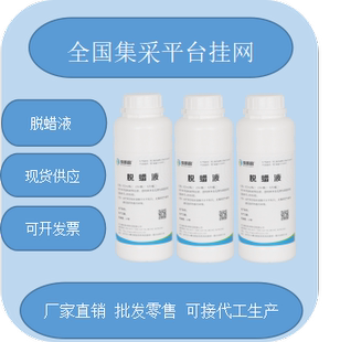 瓶 脱蜡液500ml 环保脱蜡液实验室用细胞病理学生物组织切片浸泡