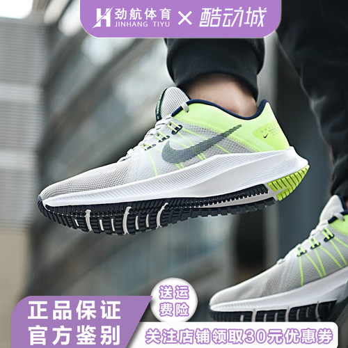 Nike耐克男子正品QUEST 4缓震透气网面休闲运动跑步鞋DA1105-003
