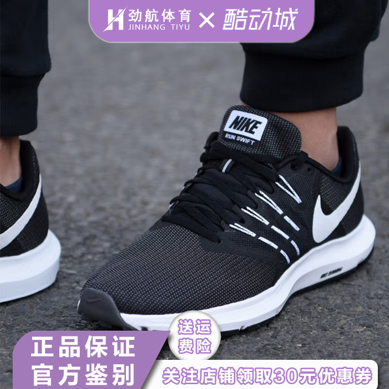 Nike耐克男子正品RUN SWIFT运动鞋缓震飞线休闲跑步鞋908989-001