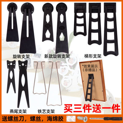 黄德岐相框支架铁艺简约梯形支架