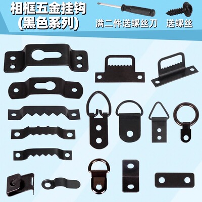 相框暗挂装饰画油画框黑色五金