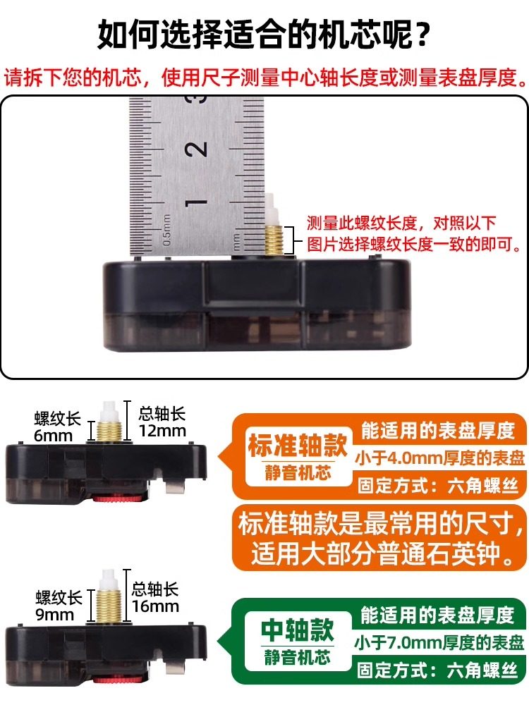 COMBAS 사일런트 스캔 벽시계 무브먼트 크로스 스티치 시계 무브먼트 액세서리 쿼츠 시계 무브먼트 무료 배송
