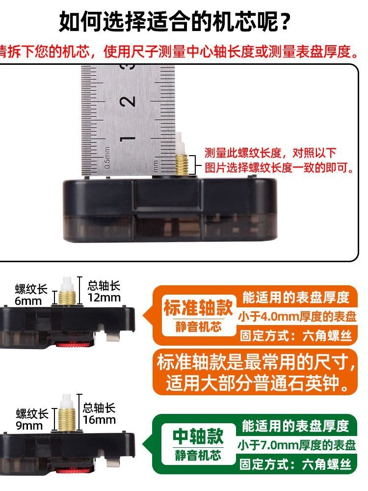 COMBAS 사일런트 스캔 벽시계 무브먼트 크로스 스티치 시계 무브먼트 액세서리 쿼츠 시계 무브먼트 무료 배송