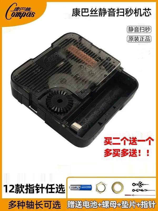 COMBAS 사일런트 스캔 벽시계 무브먼트 크로스 스티치 시계 무브먼트 액세서리 쿼츠 시계 무브먼트 무료 배송