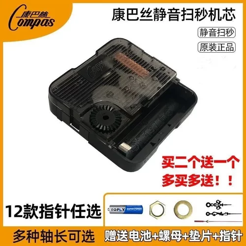 康巴丝简约pvs通用塑料准时机芯