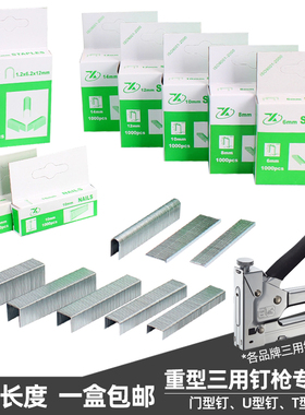 重型三用打钉机码马钉枪门型形钉射钉直钉T型U型广告喷绘木工排钉