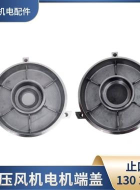 负压风机铝端盖 Y2-90/YS-90/电动机铝端盖YF-90/风机电机铝端盖