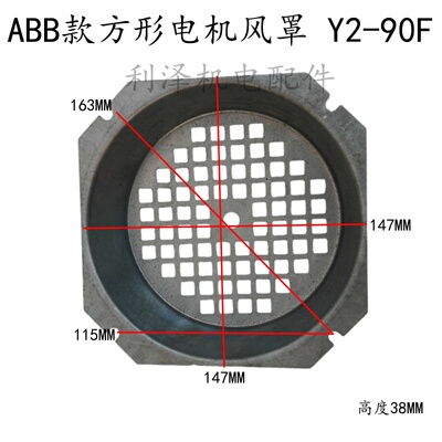 ABB-7180风罩方形后端盖风帽