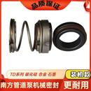 BSE4热水管道循环泵水封轴封 南方泵机械密封