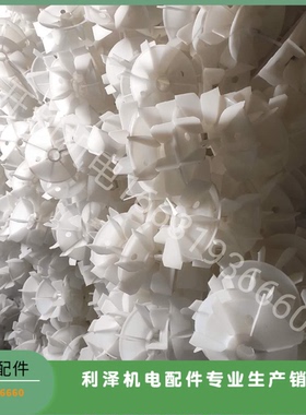 文宝风叶文登电机大功率单相电机4kw3KW电机风叶孔20轴24轴黑白色