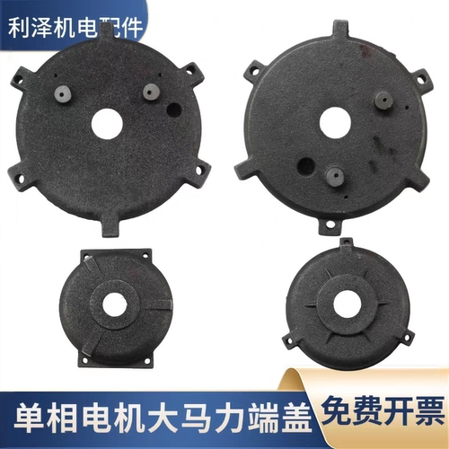 YC100单相大马力端盖 止口158mm161mm闽东电机前后端盖