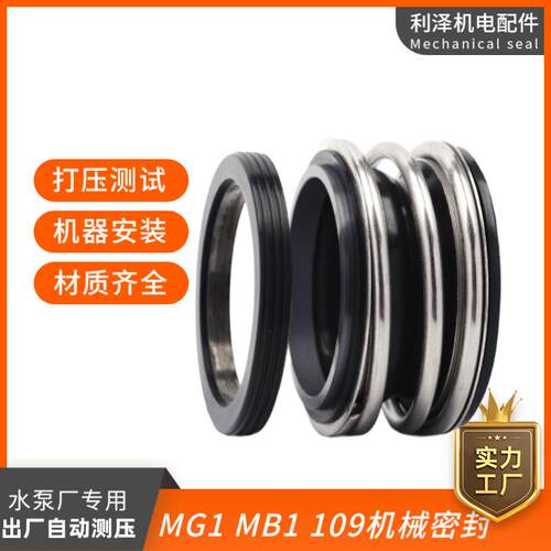 合金碳化硅机械密封109W-S