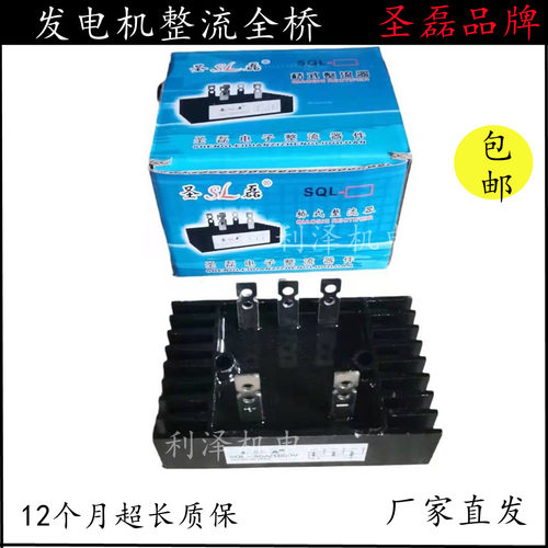 发电机全桥100A整流器