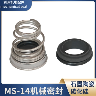 MS-14机械密封南方泵多级泵水封