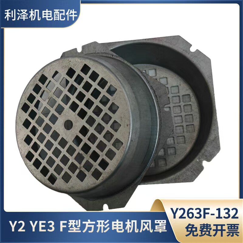 方形铝壳电机风罩散热罩 风叶保护罩ABB款电机专用风罩56/63/132