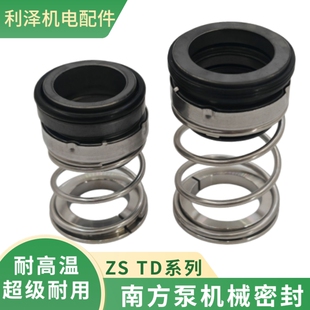 TD-28南方泵机械密封件循环泵高弹簧氟胶碳化硅氟胶304氟胶碳化硅
