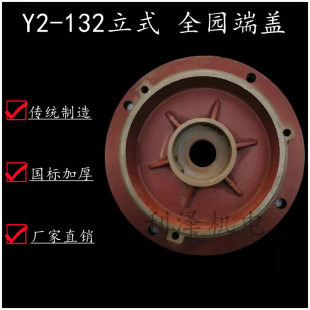 7.5kw電機(jī)208軸承電機(jī)端蓋 端蓋全園法蘭盤適用于5.5kw 132立式