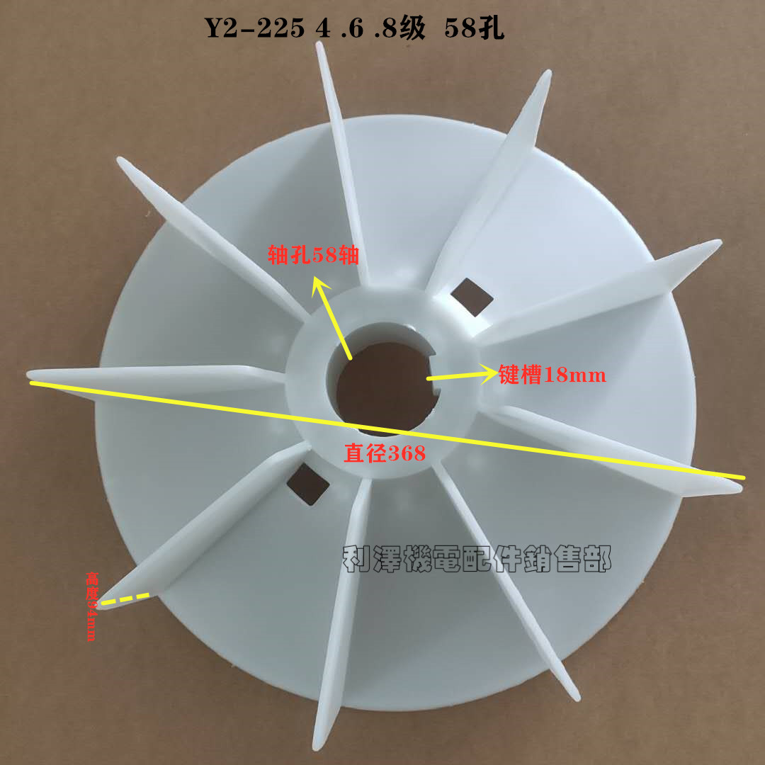 电动机配件 Y2 YB2 225-4电机风扇叶586030kw45kw耐高温电机风叶