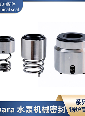 罗瓦拉SV机械密封ROTEN/LOWARA-12/16/22-X赛莱默ITT多级泵