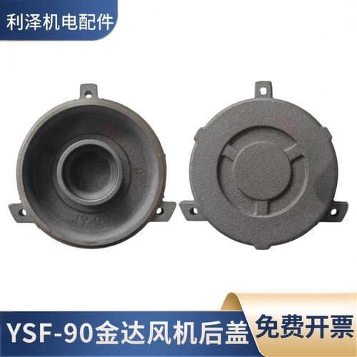 适用于大牧人负压风机电机端盖 YJD-90S-4 1.1KW风机前盖后盖