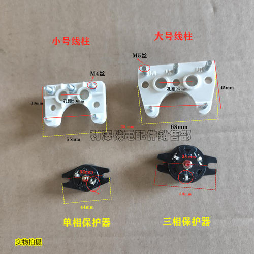 增氧机电机水泵过热保护器