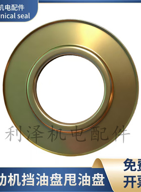 电机挡油盘甩油盘S315-4-6-8-10/355-2/355-4/6轴承挡圈