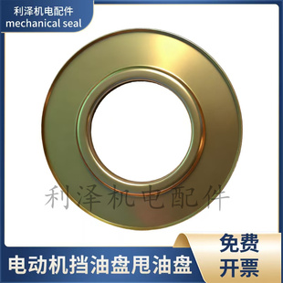 电机挡油盘甩油盘S315-4-6-8-10/355-2/355-4/6轴承挡圈