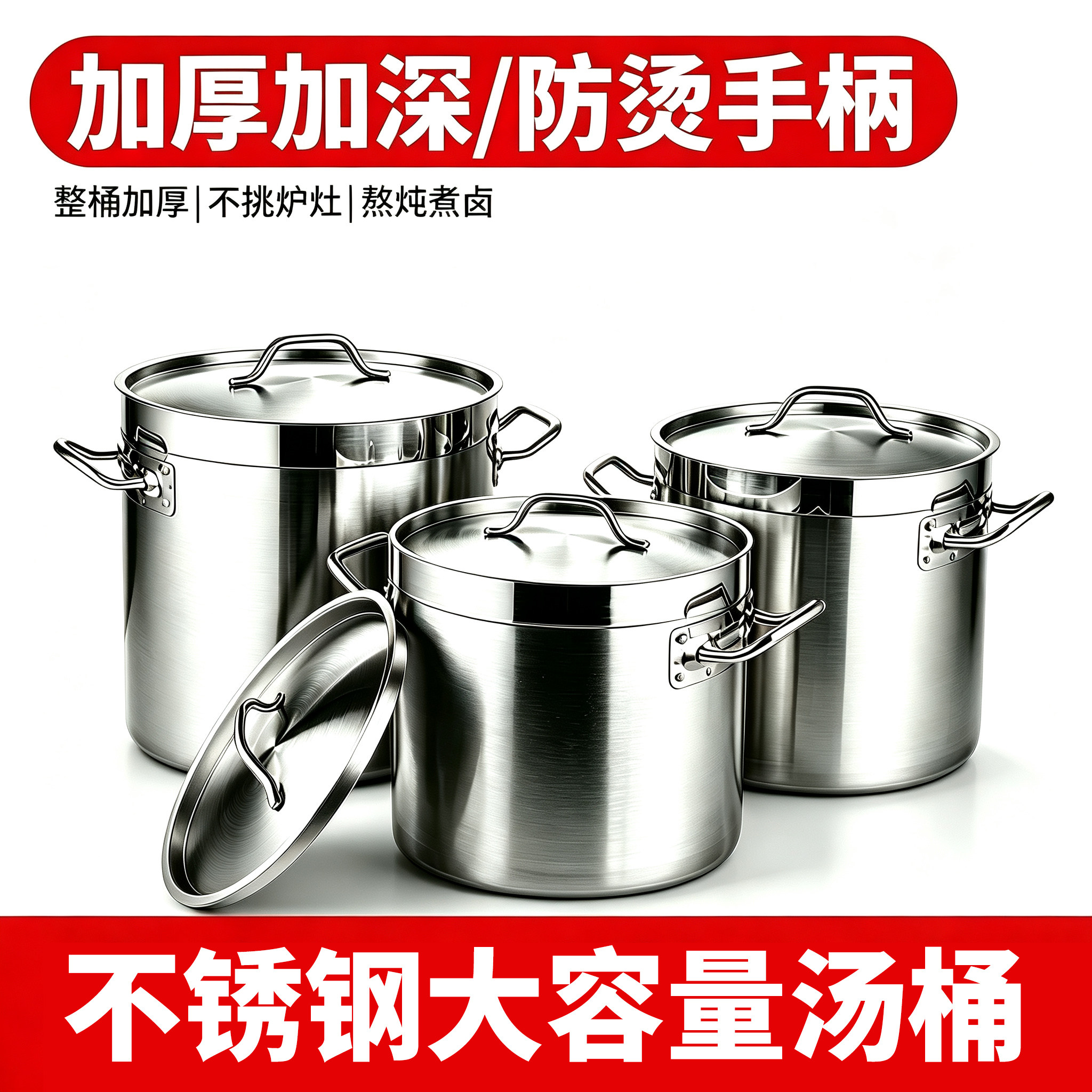 不锈钢加厚商用家用卤水汤桶