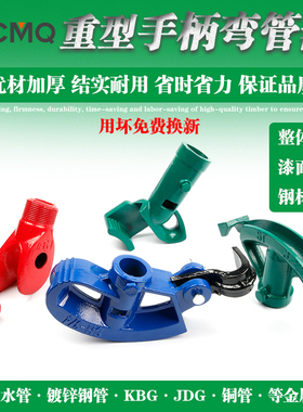 手动弯管器镀锌钢管铁管水管4分20线管KBG/JDG电工折弯器弯管神器