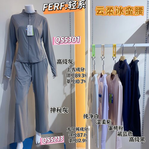 轻系立领拉链长袖防晒速干外套