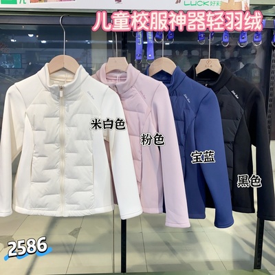 男女中大童轻羽绒外套校服神器