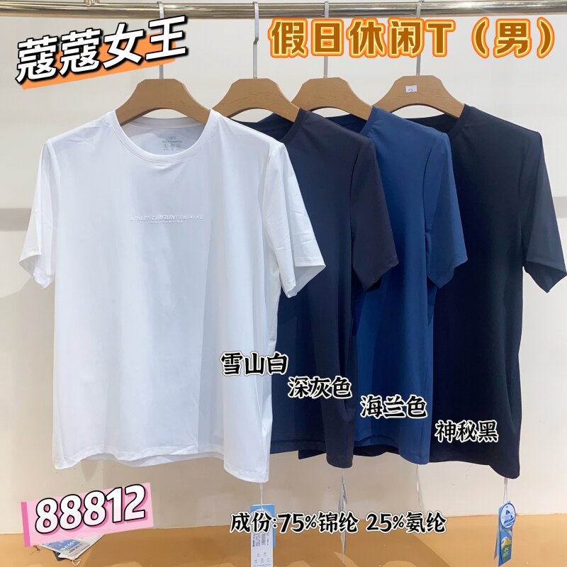 2025年蔻蔻女王夏季短袖男式圆领速干休闲运动跑步透气凉感速干衣